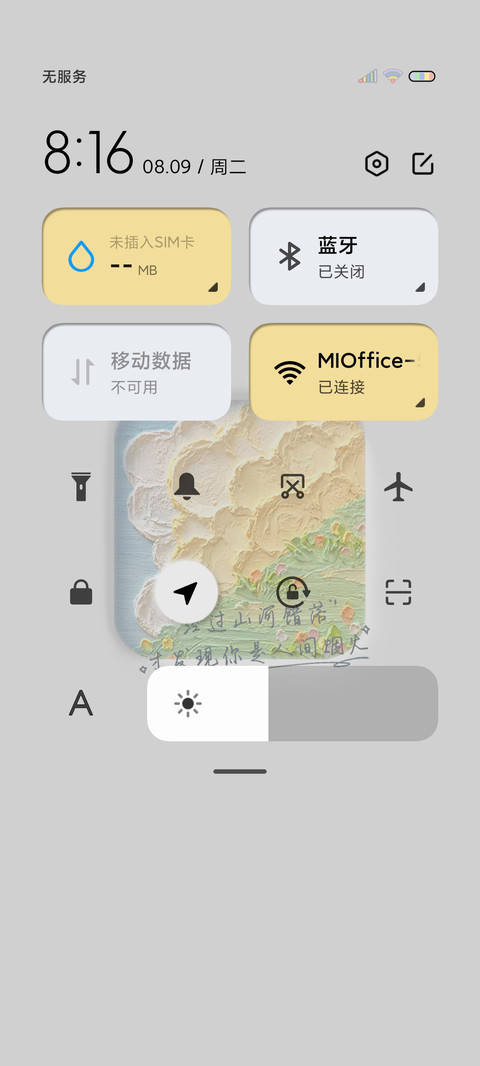 奔赴花海油画新拟态 screenshot
