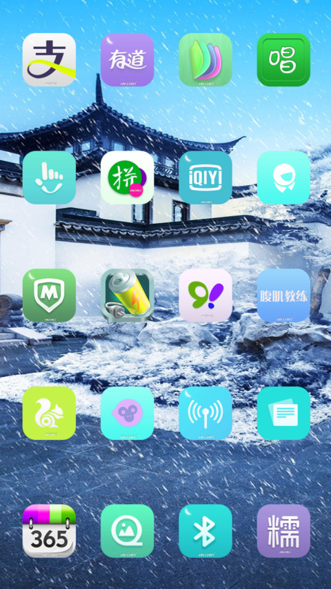 人间仙境 screenshot
