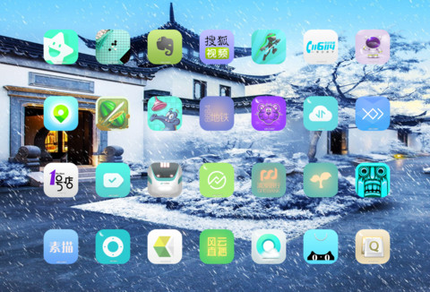 人间仙境 screenshot