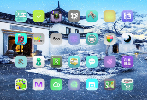 人间仙境 screenshot