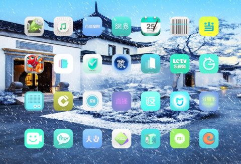 人间仙境 screenshot