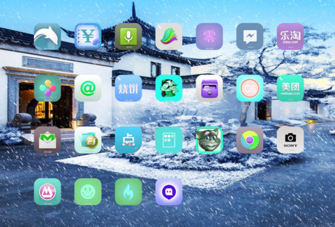 人间仙境 screenshot
