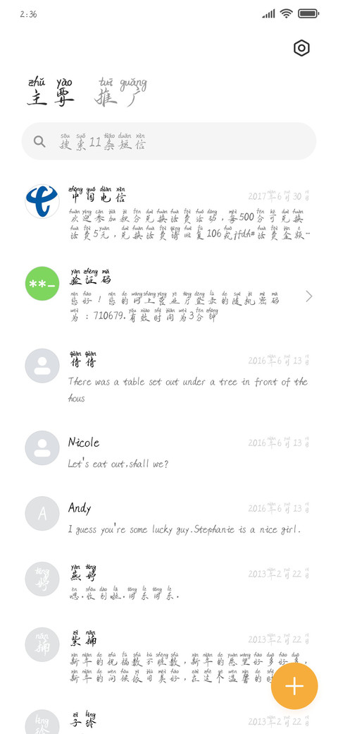 暖了夏天蓝了海 screenshot