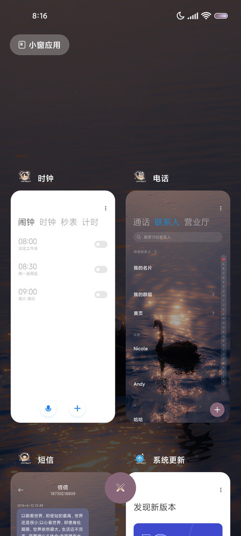 多换图氛围感波光 screenshot