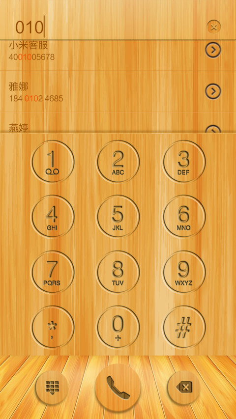 木纹iWatch(好评返现) screenshot