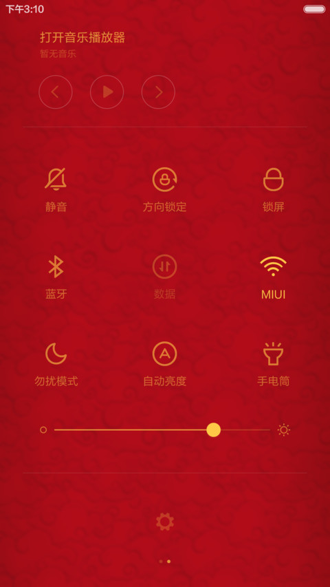 新年大吉（音乐锁屏+日历锁屏+自由桌面+全图标） screenshot