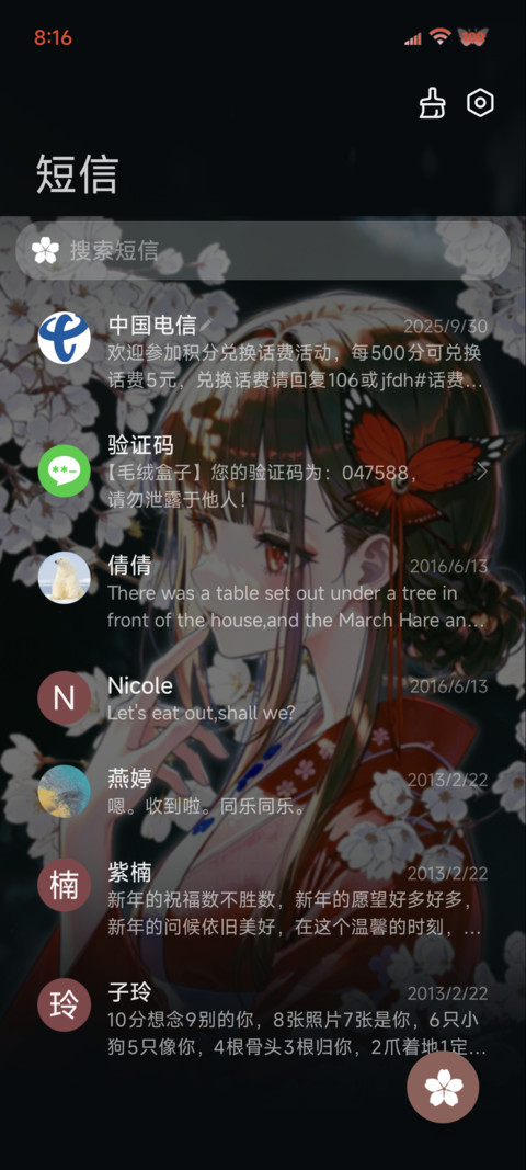 重感心动的樱雨季 screenshot