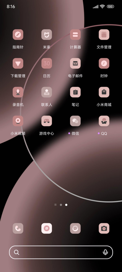 粉系幻梦双模式 screenshot