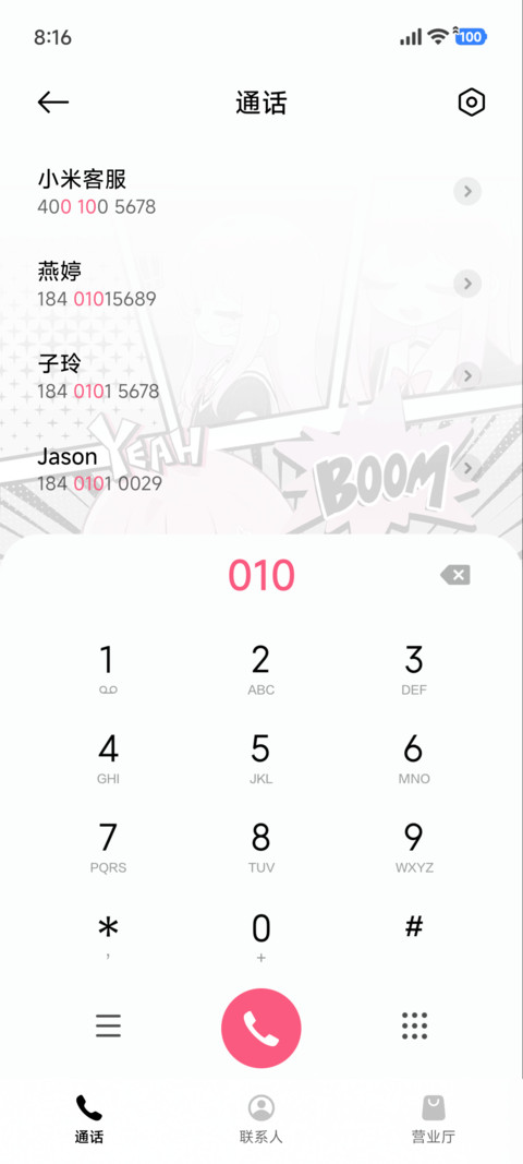 IP27重感二次元少女 screenshot