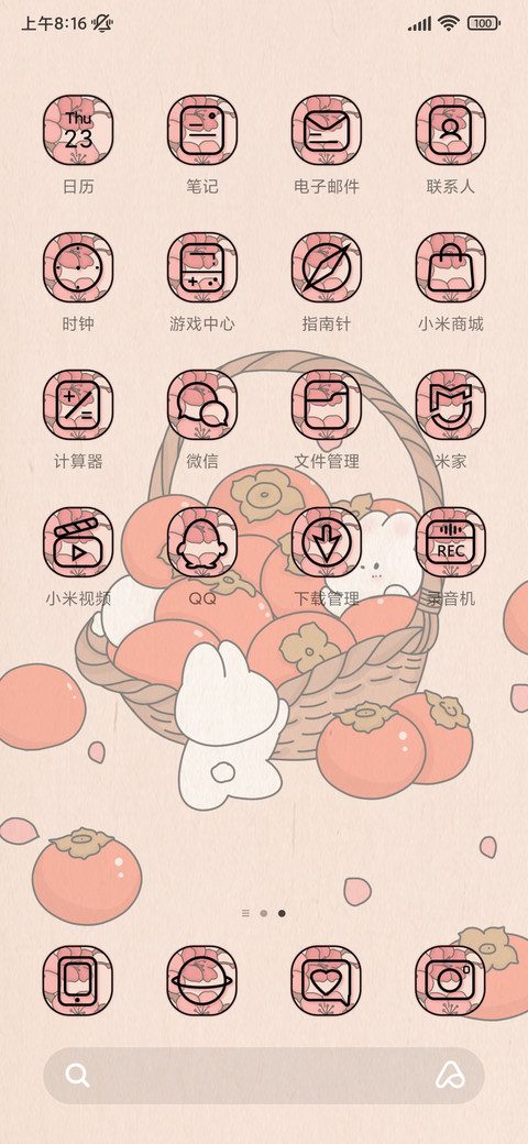 开屏组件 柿柿如意 screenshot