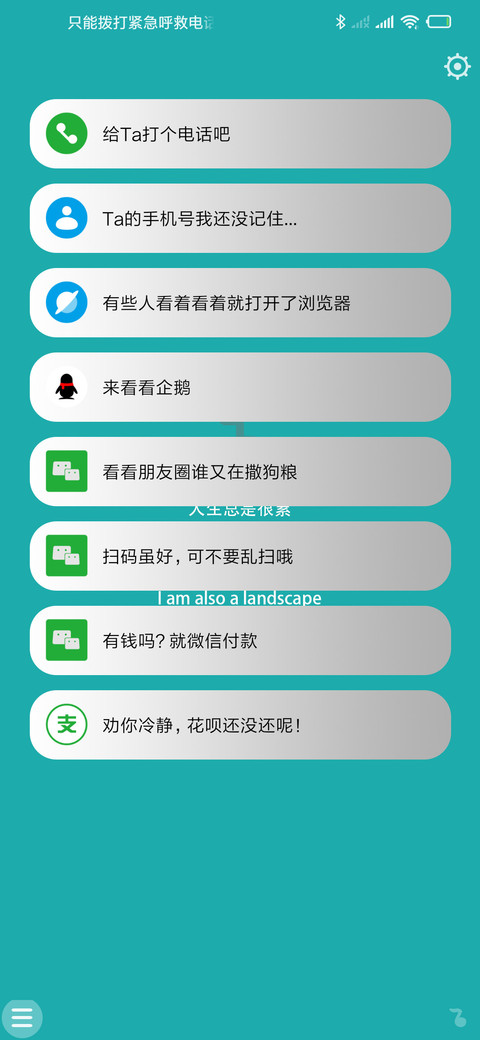 轻雨 screenshot