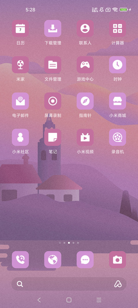 灵动扁平风 screenshot