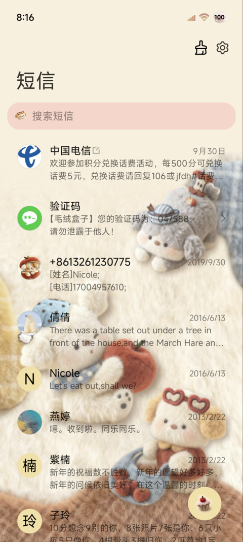 复古毛绒美味小狗 screenshot