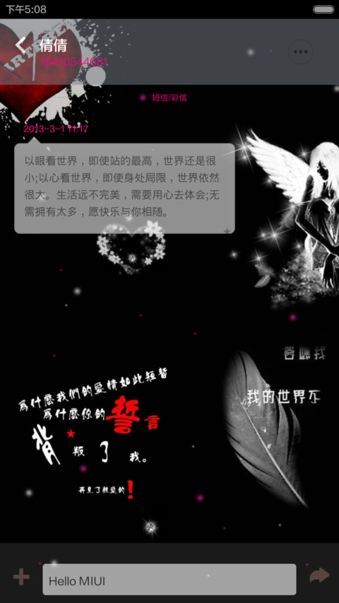给爱说再见（自由桌面+自定义文字+数字锁+图案锁） screenshot