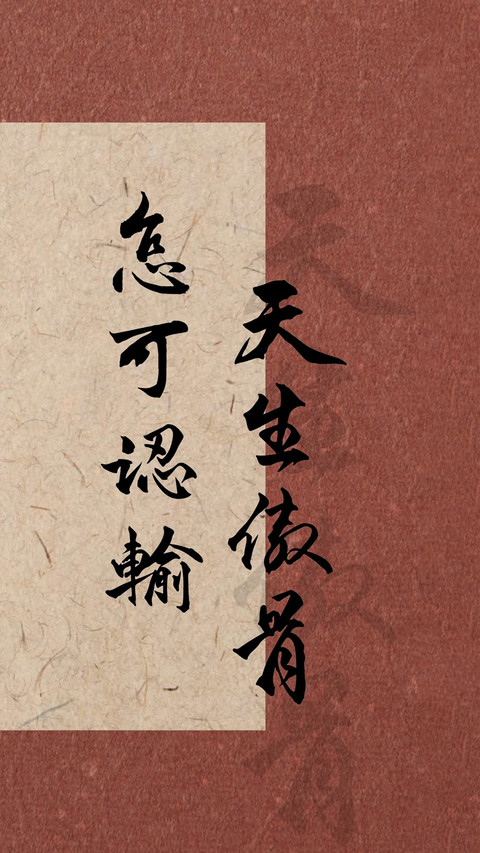 好运治愈文字壁纸-锐景创意 screenshot