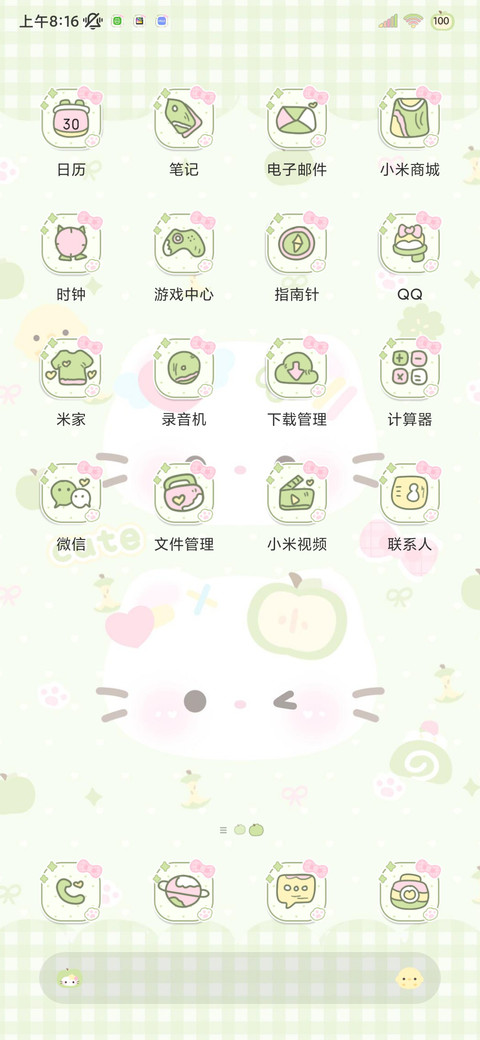 清新绿软萌小猫 screenshot
