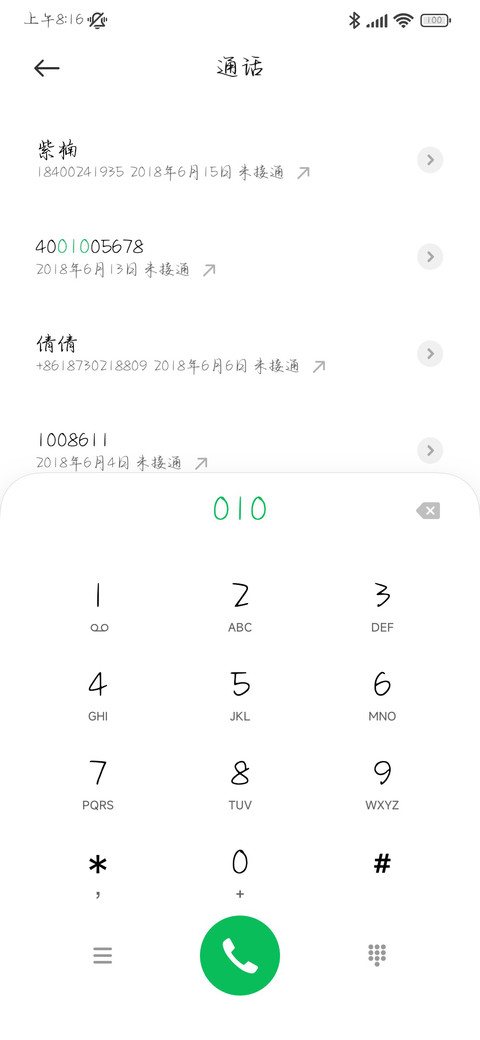 李白赋诗似游龙惊鸿 screenshot