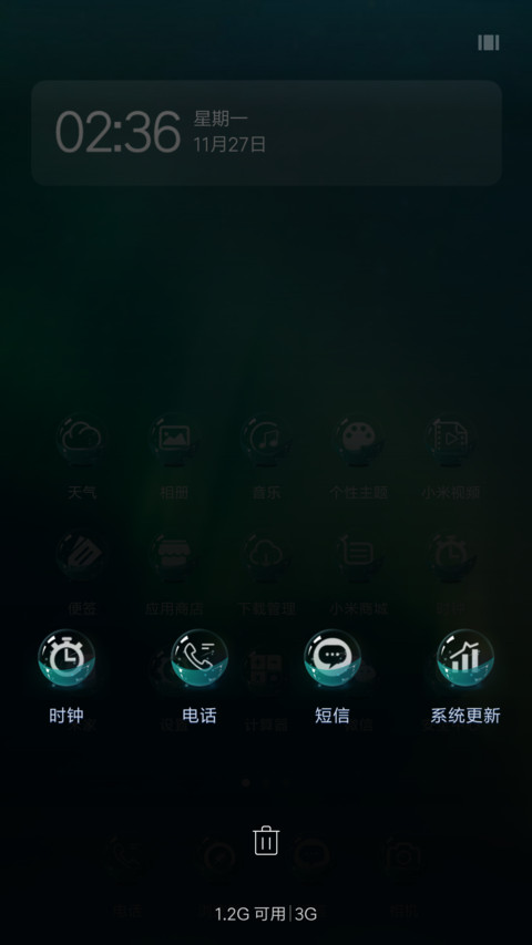 星蓝美 screenshot