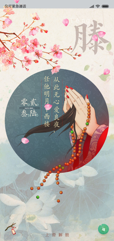 红尘深处 screenshot