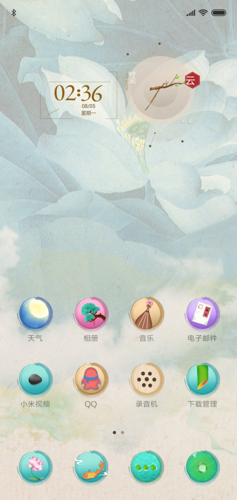 红尘深处 screenshot