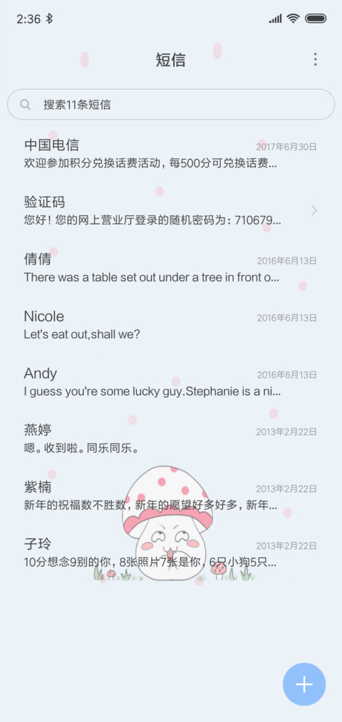 我最美啊 screenshot