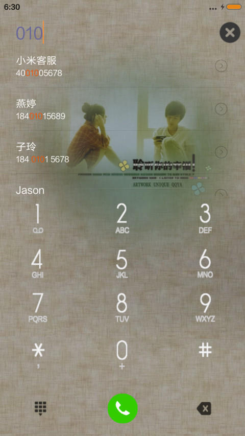 聆听你的幸福 screenshot