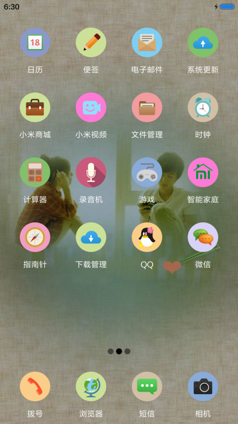 聆听你的幸福 screenshot