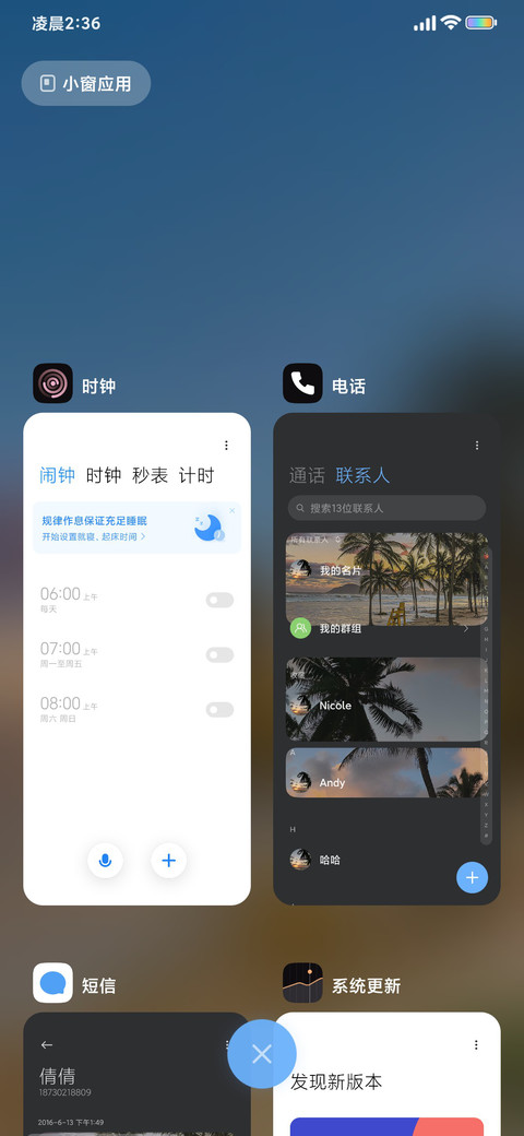 INS风景 浪漫椰林 screenshot