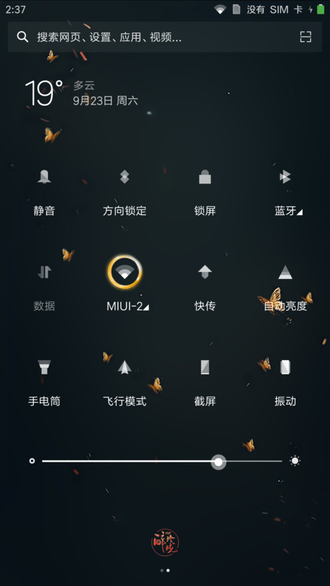 暗夜·醉玲珑 screenshot