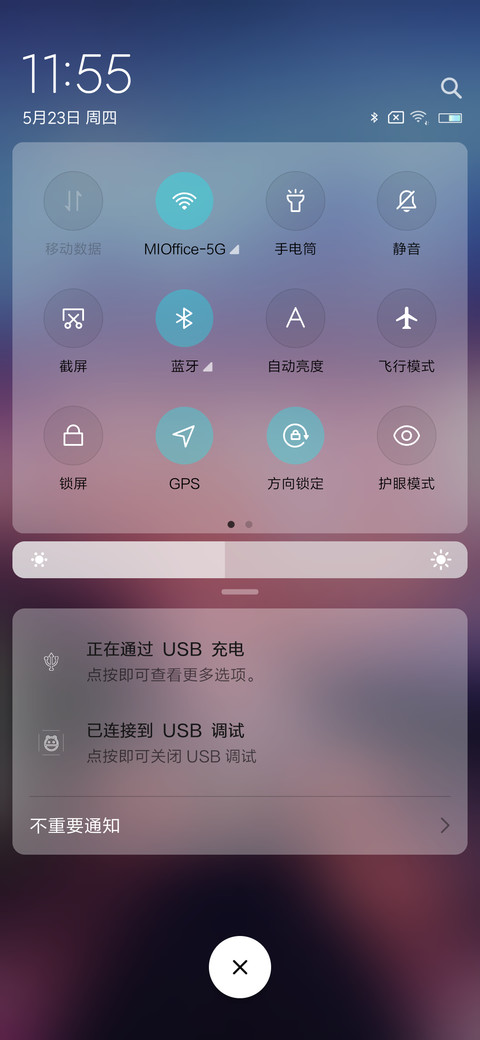 夕阳恋人 screenshot