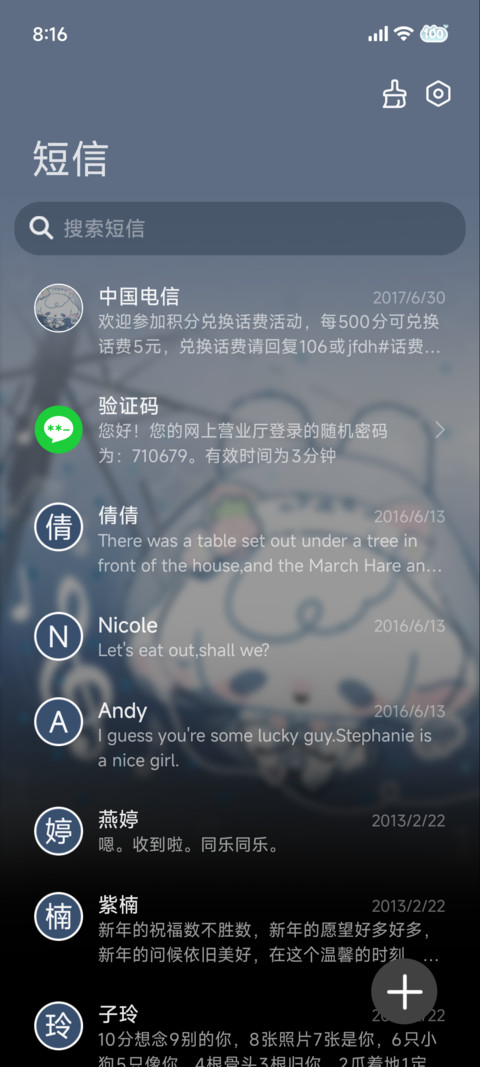 ins韩系淡淡萌物 screenshot