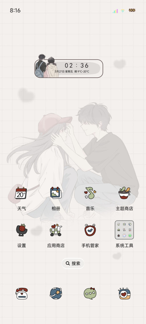 光影换图肆意青春 screenshot