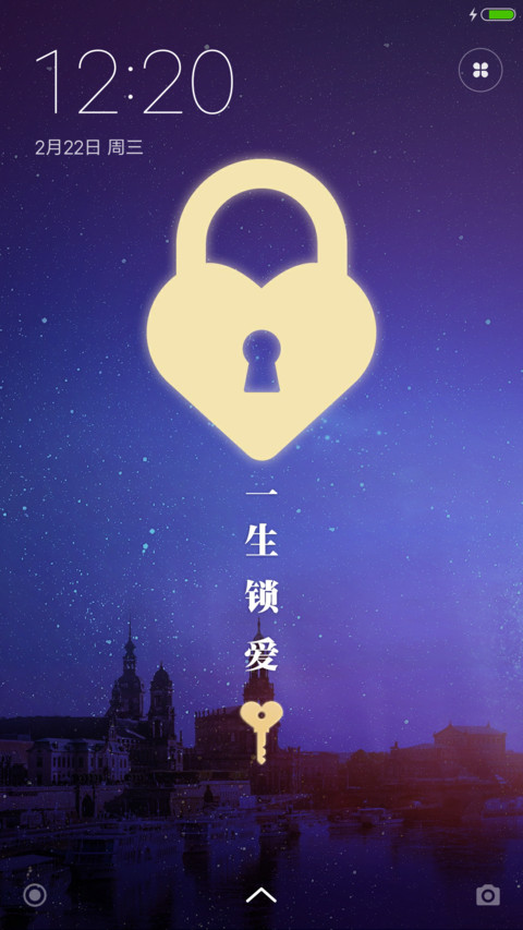 一生锁爱 screenshot