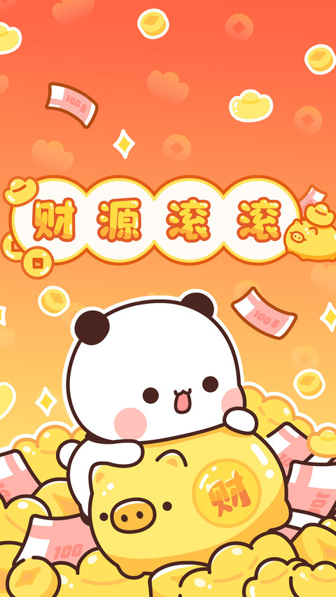 一二祝你蛇年大吉-顶晟科技 screenshot