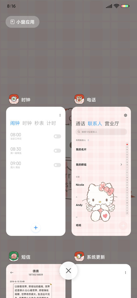 凯蒂猫 诞愿美好 screenshot