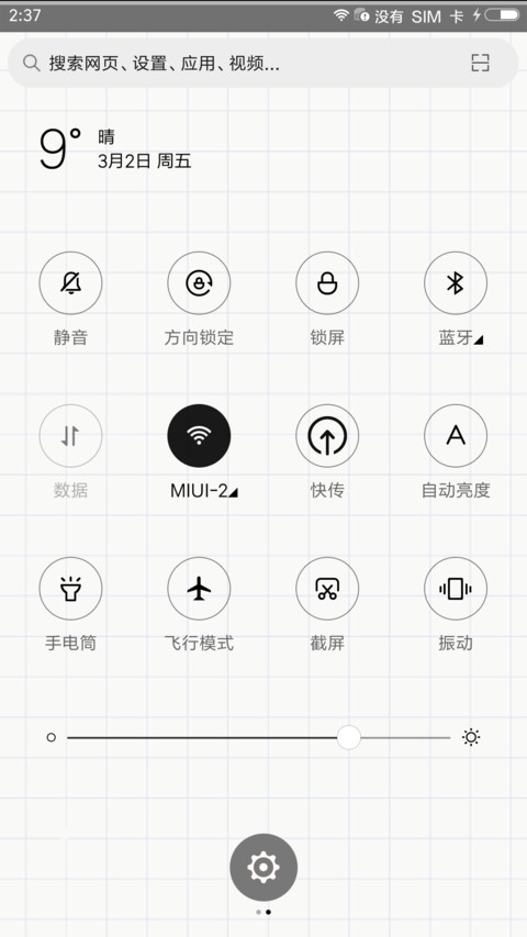 狗富贵之考试必过 screenshot
