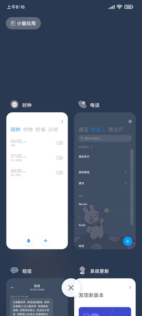 发光小星球 screenshot