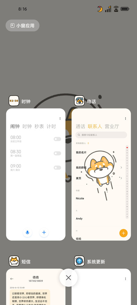 旋转太空小基崽 screenshot