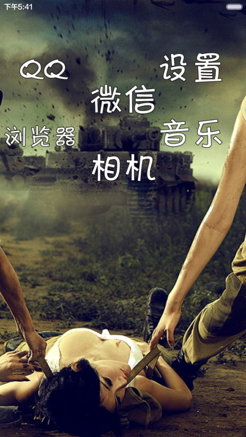 坦克世界（多锁屏+多语音+自由桌面） screenshot