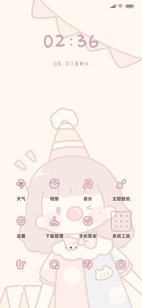 马戏团女孩 screenshot