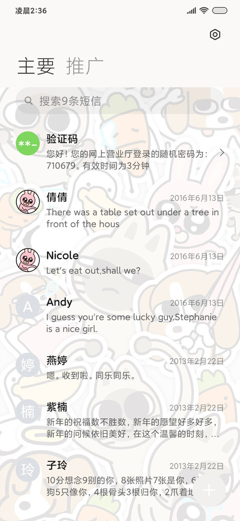暹罗厘普桌宠拼贴 screenshot