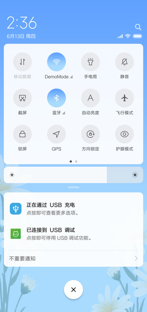 小菊花 screenshot