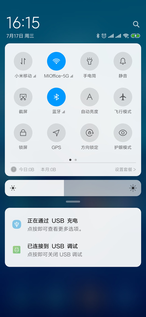 城市 夜景 screenshot
