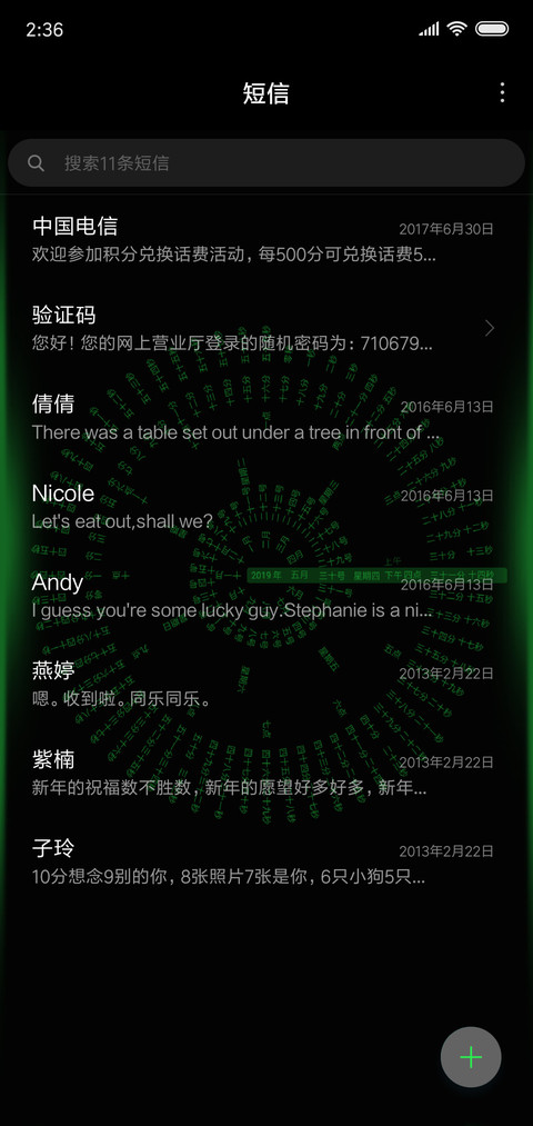 绿色呼吸时钟 screenshot
