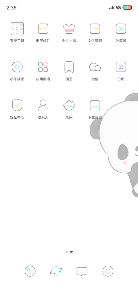 熊霸天 多壁纸 screenshot