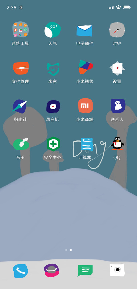 把手绘灵魂抓回来 screenshot