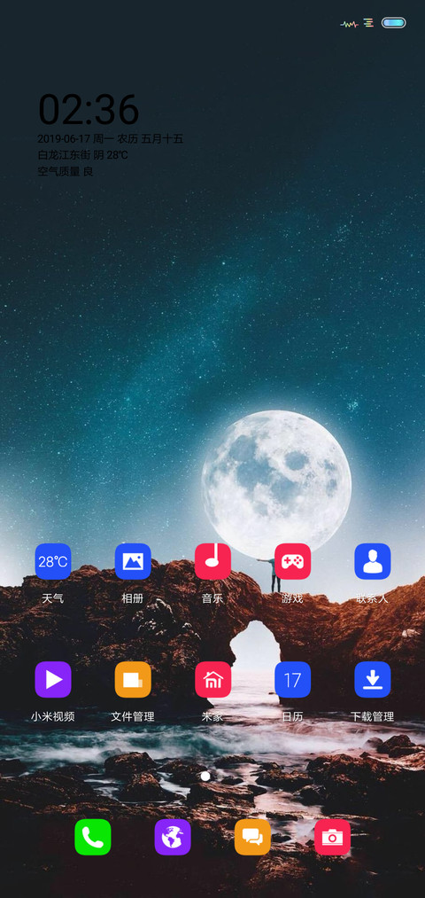 最爱圆形电池小图标 screenshot