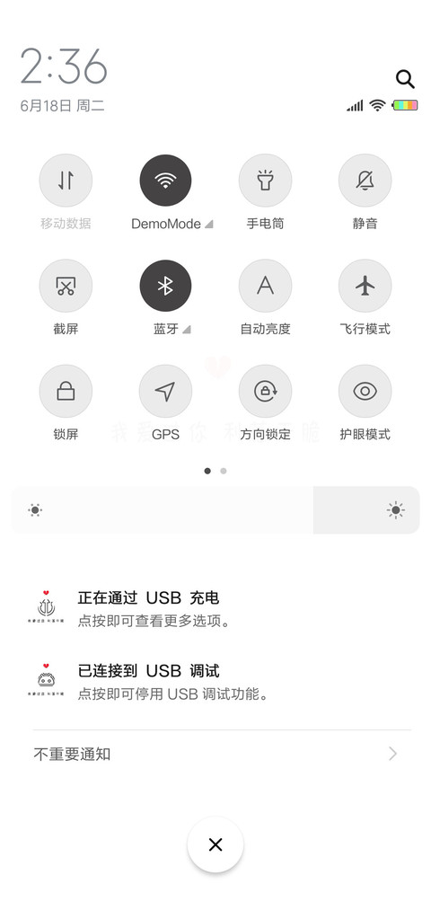 3我爱过你吖 screenshot