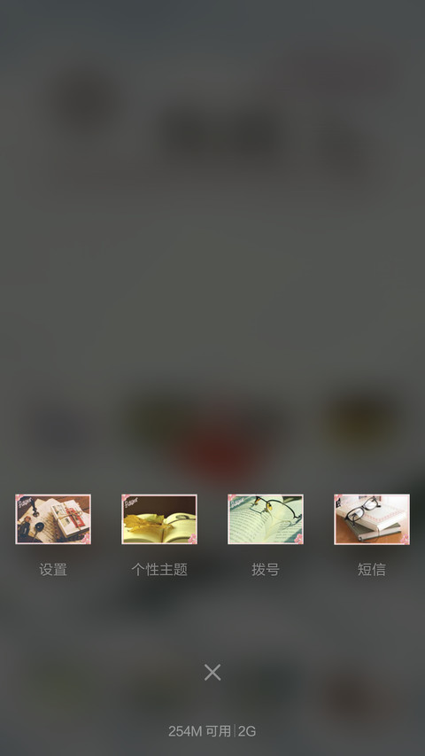 书香韵味 screenshot