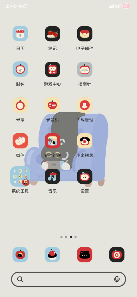 沙发小懒猫 screenshot